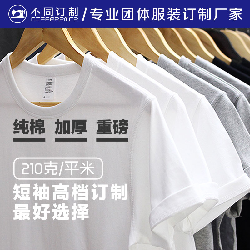 T2款  T恤  加厚 210克純棉 平時(shí)穿150克
