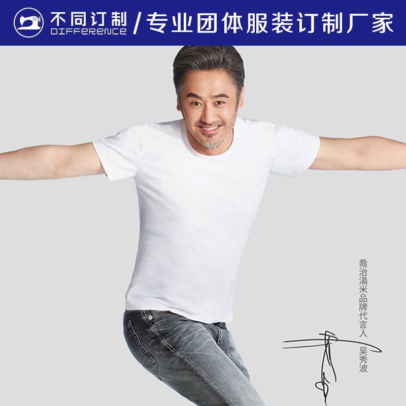 T4款  T恤 吳秀波代言 100%長(zhǎng)絨棉