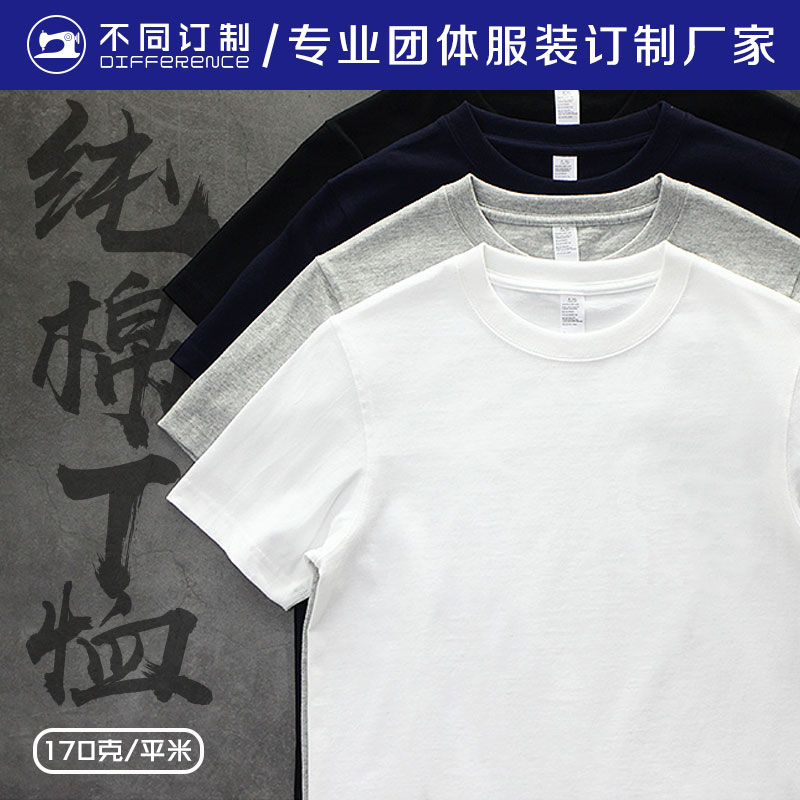 T1款 T恤 100%純棉 柔軟親肌 