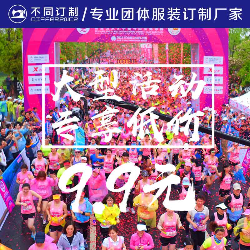 A9  大型活動(dòng) 9.9專(zhuān)場(chǎng) 