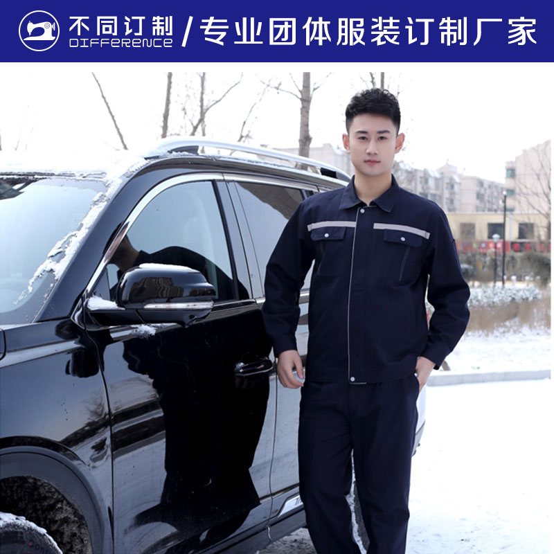 G4 長(zhǎng)袖工作服 汽修 4S 倉(cāng)儲(chǔ) 車(chē)間 