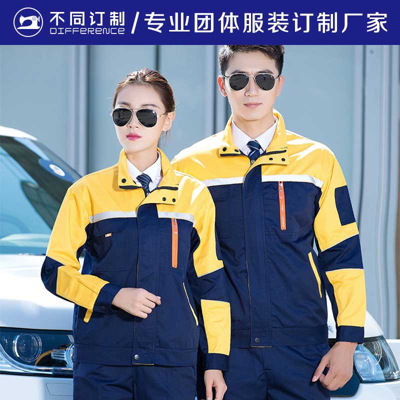 A8 工作服 車(chē)間 汽修廠(chǎng) 物流 4S店