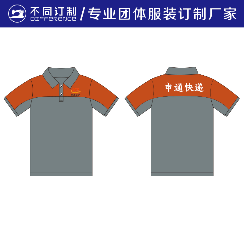 申通快遞