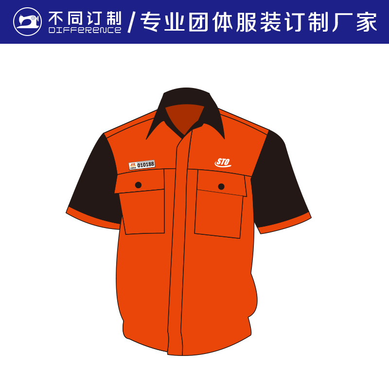 中通勞保服