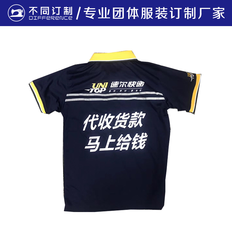 速爾物流